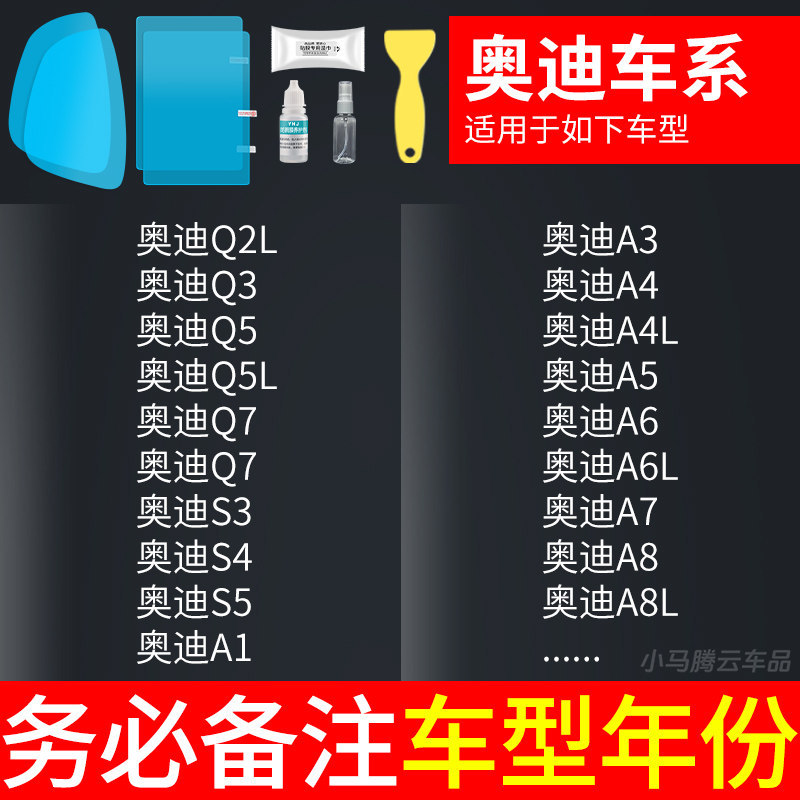 Rearview mirror rainproof sticker, Qìchē Car Rearview - audi-specific-rearview-mirror-side-window-test-film-5-pieces-total