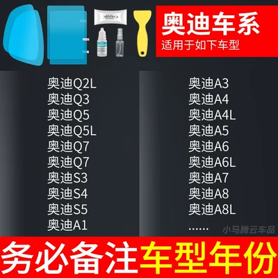 Rearview mirror rainproof sticker, Film, Reflective Reversing Mirror Waterproof - audi-specific-rearview-mirror-side-window-test-film-5-pieces-in-total