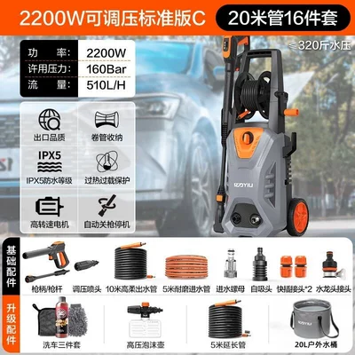 Machine, Portable Water Gun, High-Power – Car washing machine - 2200w-high-configuration-voltage-regulating-version-c