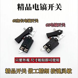 0810/0840 Electric Pick Switch with Dongcheng Z1G-Ff-6 Electric Pick Switch 65 85 95 Electric Pick Switch Accessories