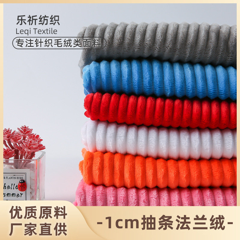 Spot 1cm Flannel Cut Velvet 2.5 Pit Strip Fabric Striped Flannel Children's Clothing Cotton Shoes Pet Nest Flannel