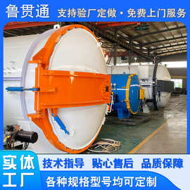 高温固化热压罐图片 玻璃钢制品热压罐 器材热压罐