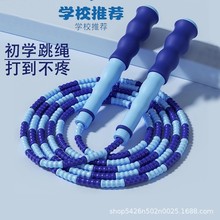 儿童竹节跳绳小学生幼儿园初学考试专用健身绳运动专业不打结体育