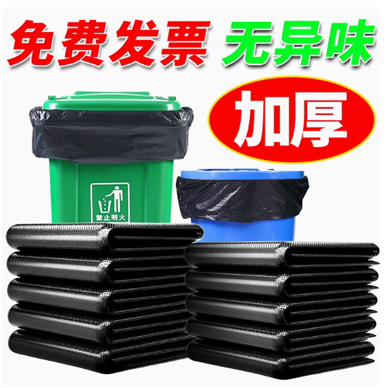 Big black plastic extra large capacious garbage bag for commercial…