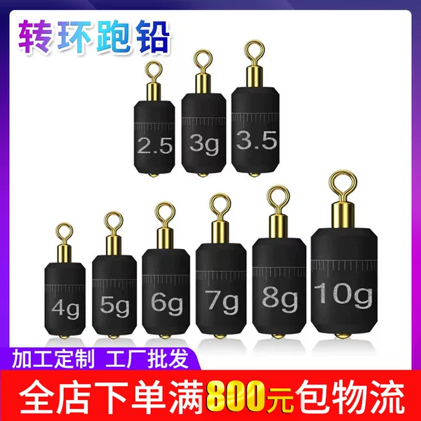 Rotating ring running lead free floating lead pendant integrated lead pendant lead leather seat running lead pendant scale fast lead sliding lead running lead