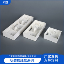 86型明装底合PVC接线盒开关盒通用加厚底盒明线盒开关插座下线盒