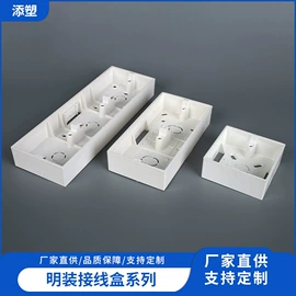 接线盒;其他管件;配电箱