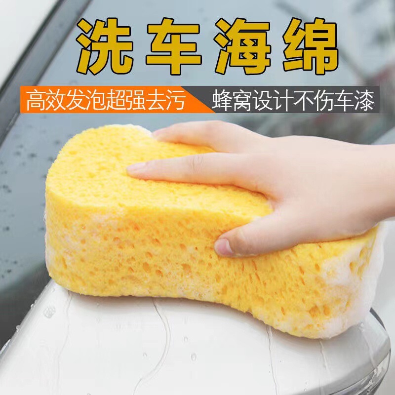 High density absorbent sponge 8 word car washing sponge car cleaning sponge car cleaning supplies car washing tools