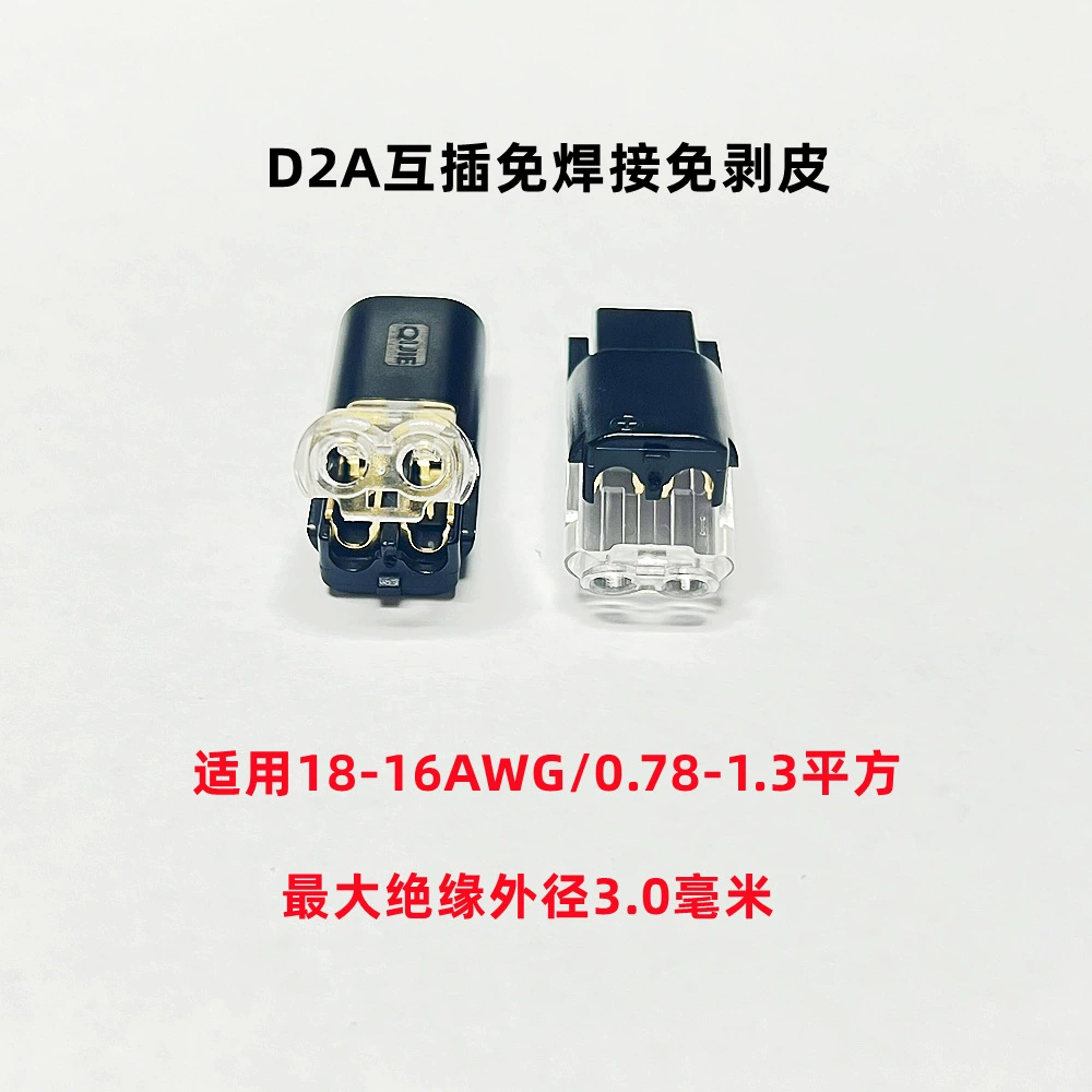 Светодиодный бесшовный бесшовный бесшовный быстрый клеммный разъем D2A двухпроводный разъем 1,3 квадратных