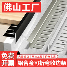 铝合金鱼骨T型收边条木地板瓷砖可弯曲过门石压线条极窄边封边条