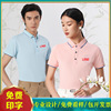 广告衫定制工作服t恤polo短袖团体企业工衣广告衫批发印制logo|ms