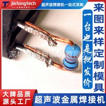 传感器引脚多股铜线超声波焊接机器定制电线终端与成型端子熔接机