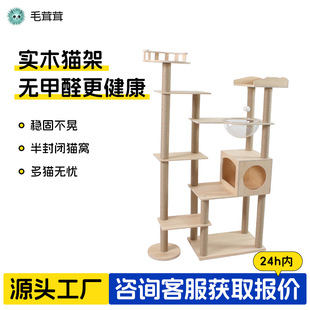Solid Wood Cat Climbing Frame Cat Cat Frame Cat Tree Cat Climbing Frame Cat Scratching Board Factory Custom Cat Climbing Frame Solid Wood Cts-001