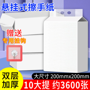 Double-layer Hand Wipe Commercial Hanging Disposable Household Kitchen Hand Wipe Paper Towel Toilet Toilet Hand Wipe