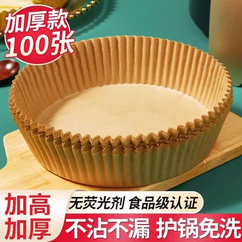 空气炸锅专用纸盘耐高温加厚吸油纸烘焙烤箱烧烤通用食品级垫纸拖