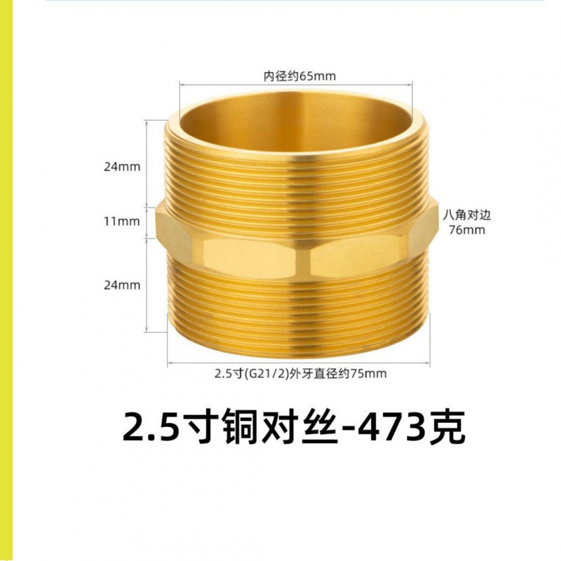 12346分銅対糸1インチ324050銅外糸水塔水ポンプエアガス延長変径対糸|undefined