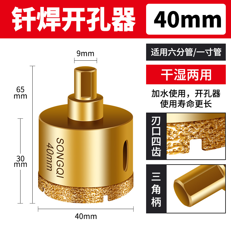 vidrio mármol soldadura abertura de perforación de azulejos todo artefacto de perforación de azulejos magnéticos diamante especial broca de perforación en seco