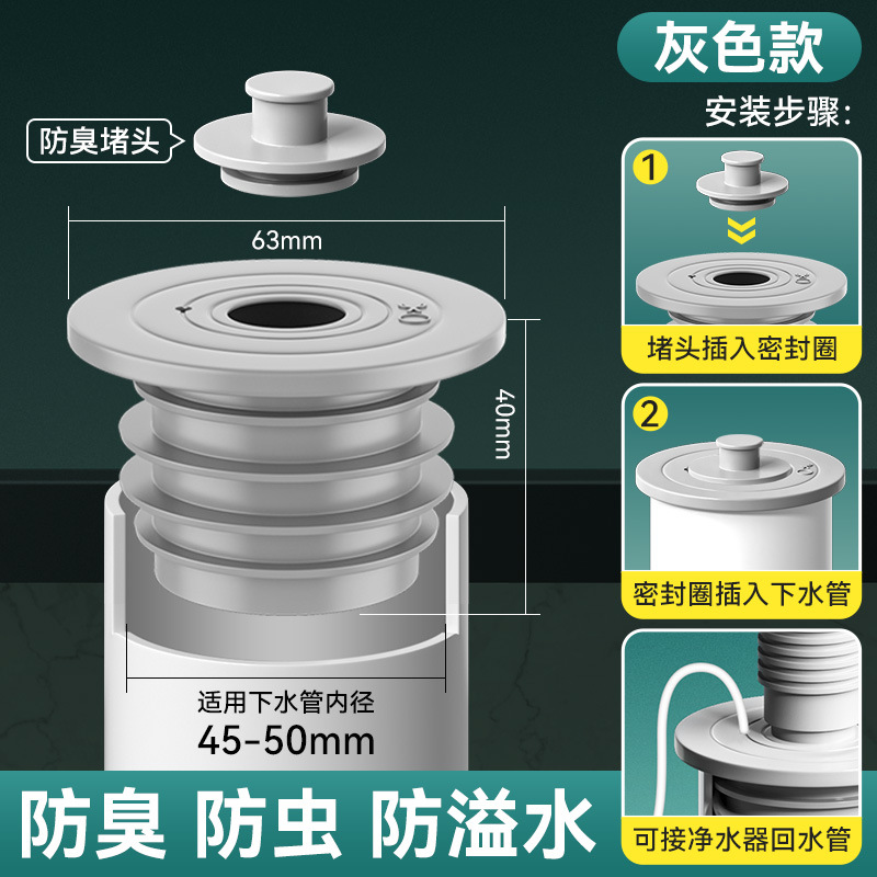 Tubería de alcantarillado desodorante anillo de sellado enchufe cocina mano lavado plato cuenca lavadora desagüe desodorante tapón artefacto