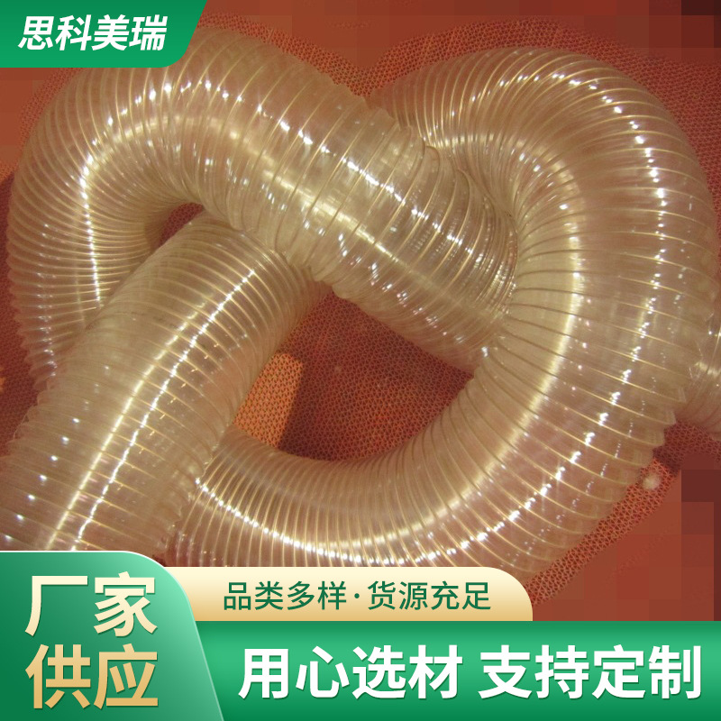 德国进口物料输送 白色透明输送管 可运输颗粒 粉尘等