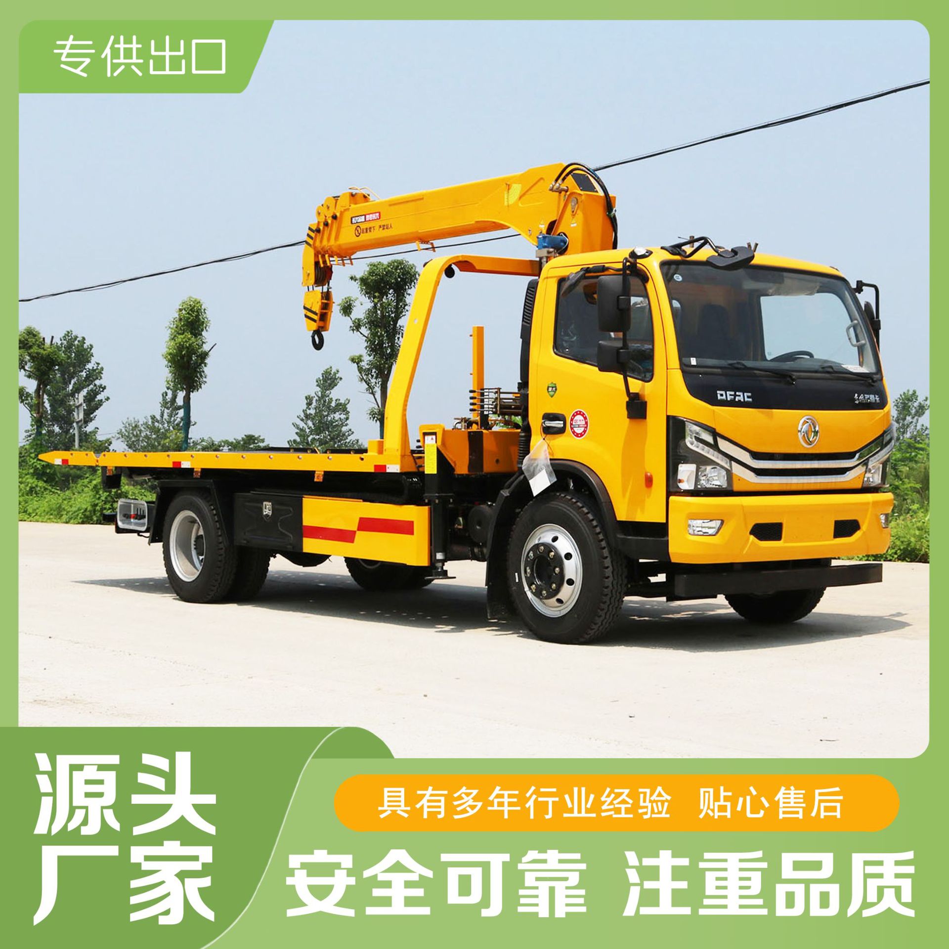 165-170�����泵��12���������䳵4x2ƽ�����ϳ�����������װ