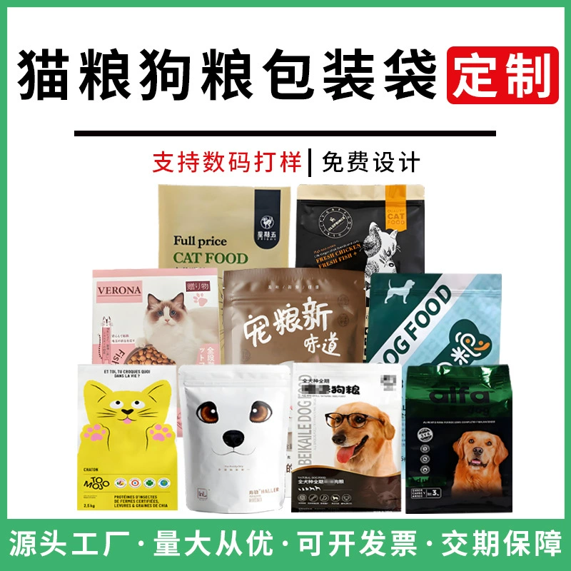 Сумка для упаковки корма для кошек и собак сумка на молнии из алюминиевой фольги