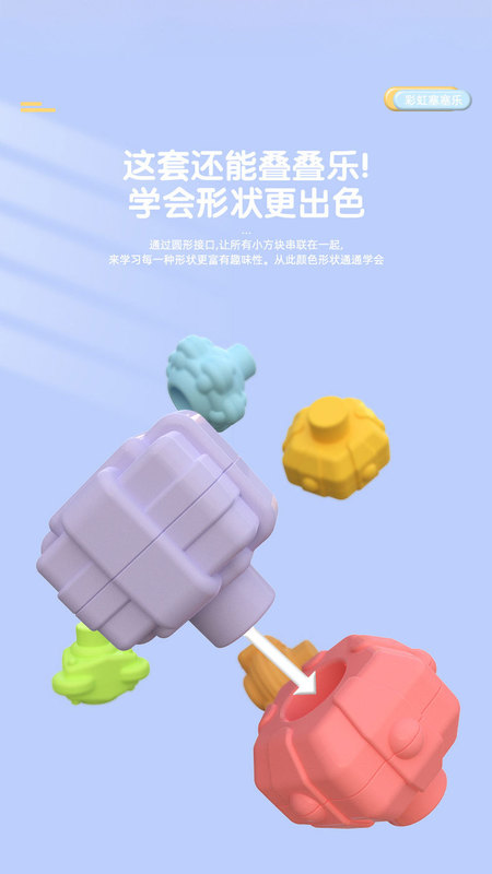 彩虹塞塞樂-詳情_07