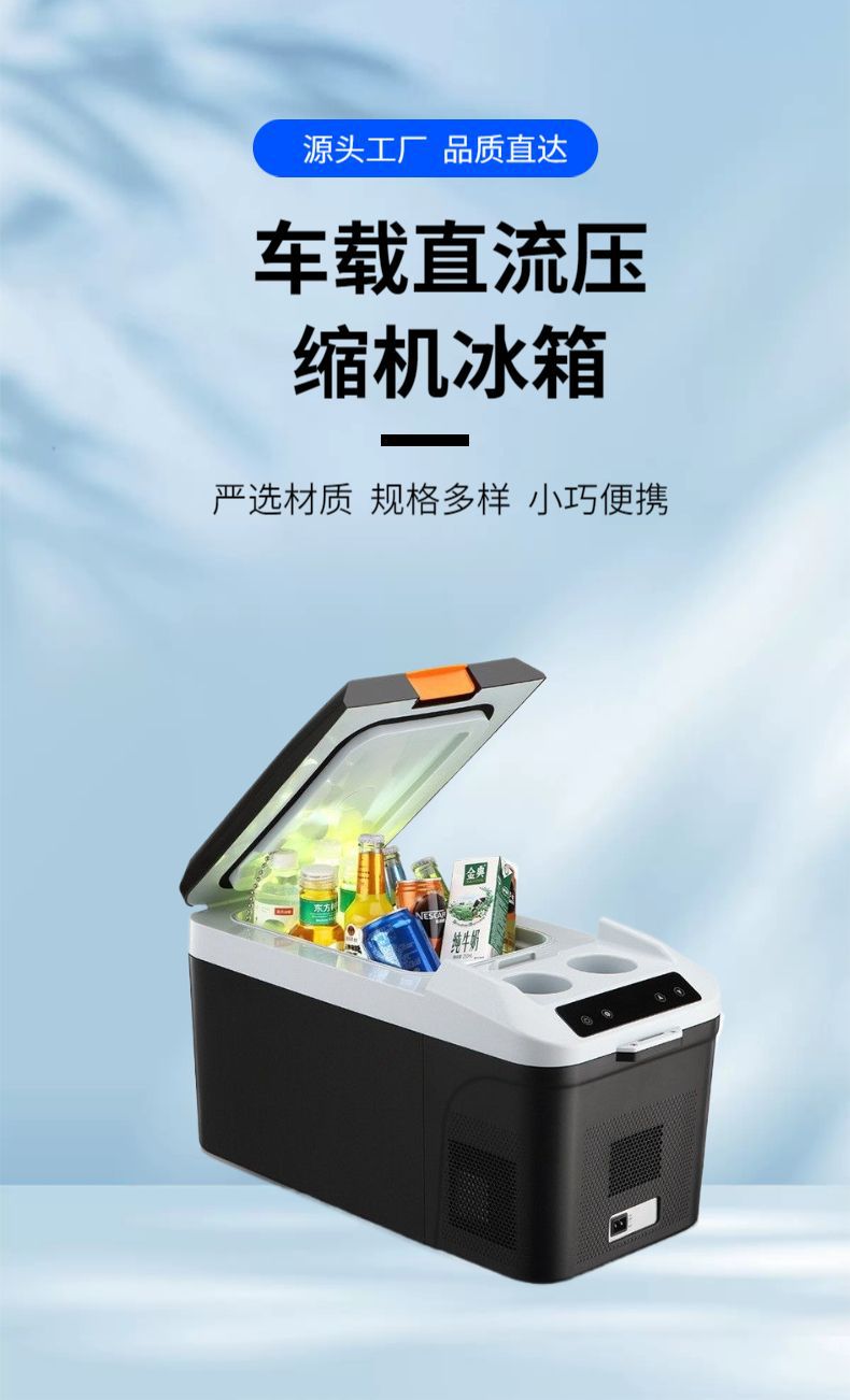 Truck Outdoor Stall Camping Small Mini Refrigerator Car Home Dual-Use Vehicle-Mounted Dc Compressor Refrigerator