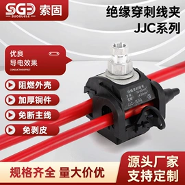 线夹;接线端子;接线盒