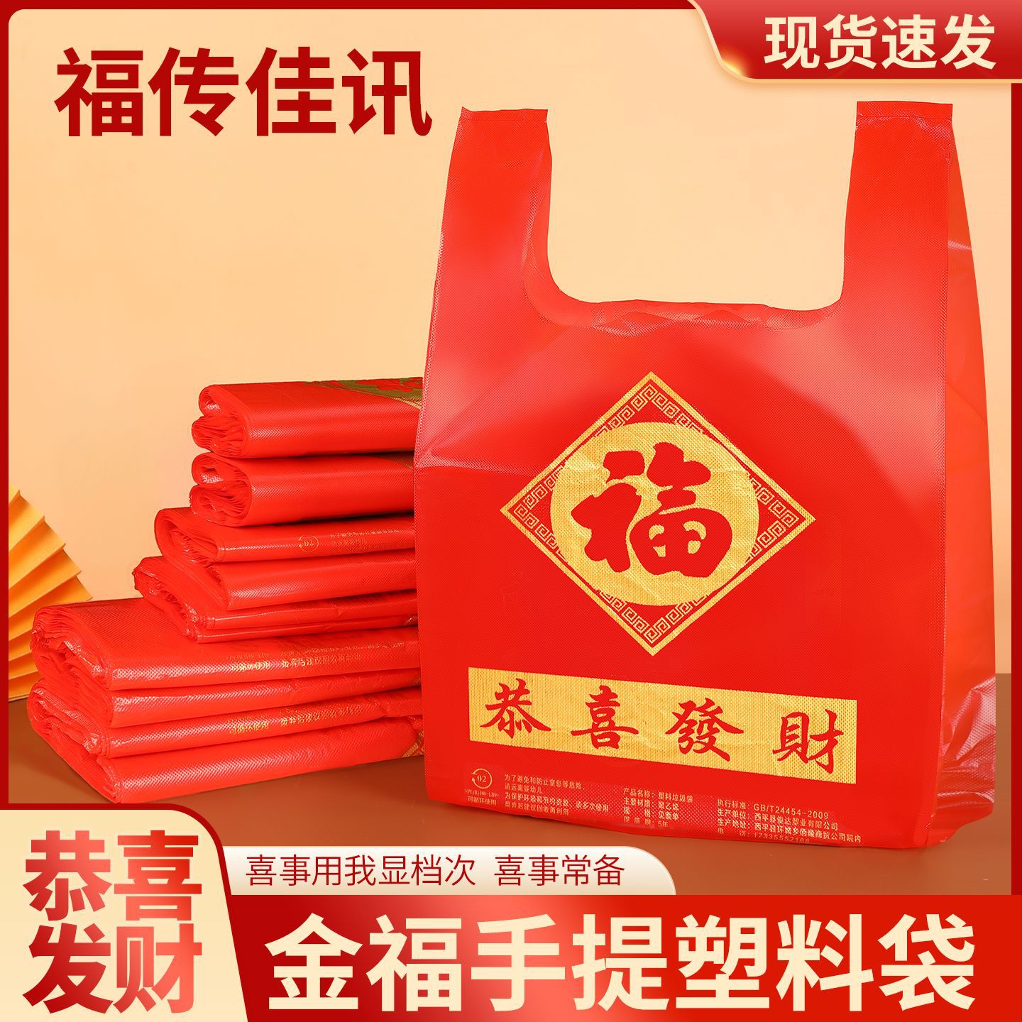 厂家直供 红色喜字背心袋 打包购物 喜字手提塑料袋 福字袋批发