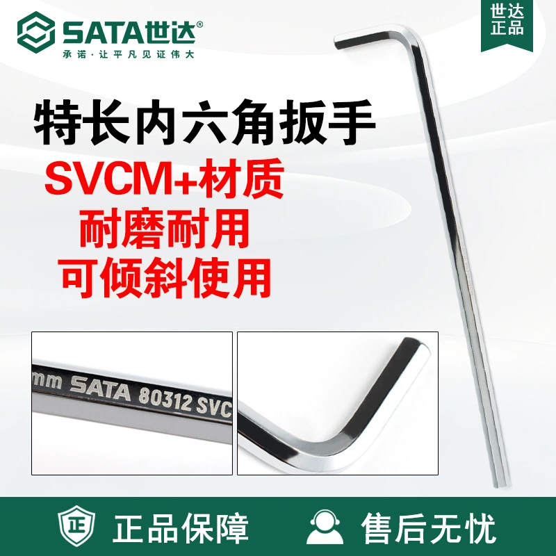 Специальный шестигранный ключ Sata/Shida 80304-80316 для ремонта, инструмент для авторемонта и механиков