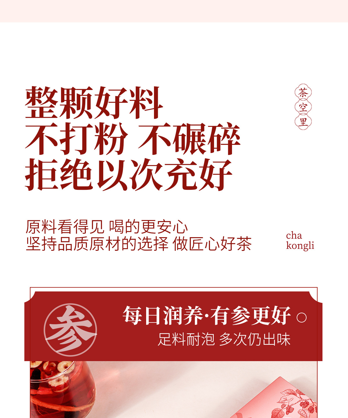 One Root Ginseng Herbal Tea Collection — Ginseng, Rose, Goji & Jujube Blend key features