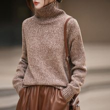 法式加厚高领花纱羊毛衫女高级感秋冬新款宽松显瘦巨好看羊毛毛衣