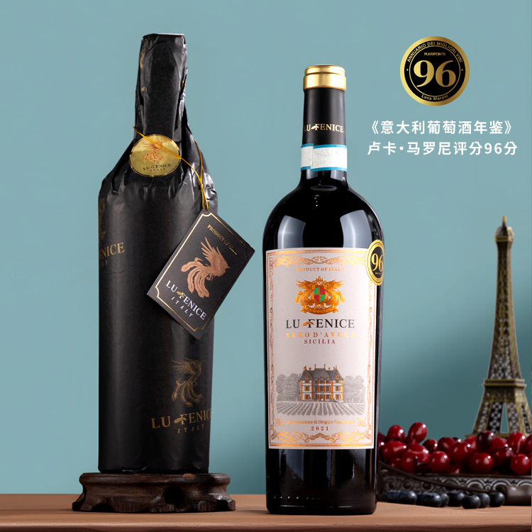 意大利西西里岛黑珍珠原瓶原装进口红酒高品质葡萄酒干红DOC级别
