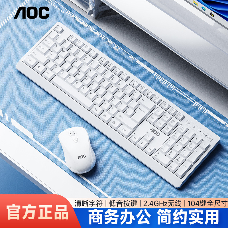 冠捷aoc km 210無線マウスキーボードセット静音防水家庭用コンピュータゲームノートの省電力