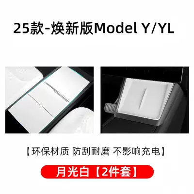 Panel Sticker Pure White Central – Other Automotive Interior Supplies - 25-models-renewal-yyl-2-piece-set-commonly-used-in-central-control