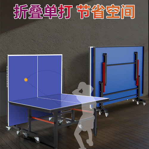 Indoor table tennis table household foldable standard outdoor panel training mobile table tennis table case with wheels