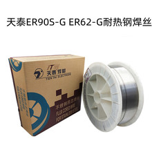 昆山MIG-2CM耐热钢焊丝ER90S-G ER62-G实心电焊丝1.2 1.6原装