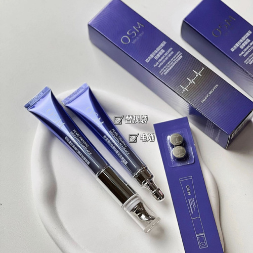 OSM electric massage eye cream pearl royal eye massage eye cream 20ml OSM skin care products