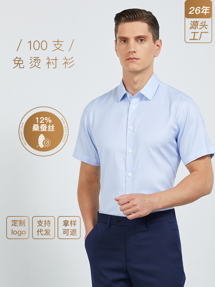 Áo sơ mi nam tay ngắn cổ vuông pha 12% dâu tằm, chống nhăn không cần ủi, form vừa vặn — Màu xanh nhạt lưới dài tay cổ vuông-1012, Màu xanh và trắng ca rô dài tay cổ vuông-1002, Màu xanh và trắng lưới ngắn tay cổ vuông-1002, Nền xanh sọc trtrắng dài tay cổ vuông-1008