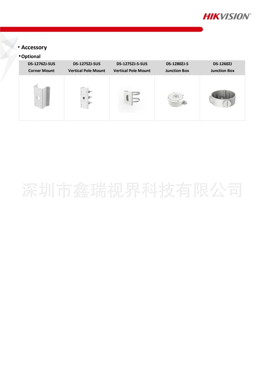 DS-2CD2T87G2-LSU-SL  规格6.jpg