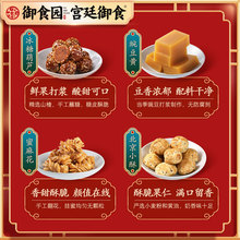 老北京特产休闲零食即食小吃糕点心八种口味680g大礼包