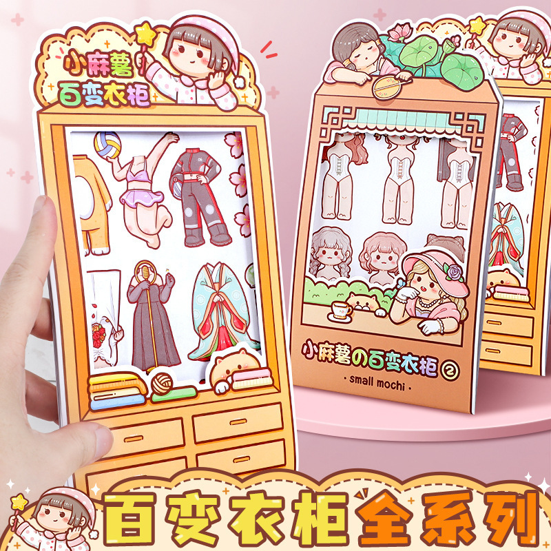 New Product Small Potato Dress-up Sticker Varied Wardrobe 2 Second Play Dress-up Sticker Girl Heart Cartoon Cute Girl