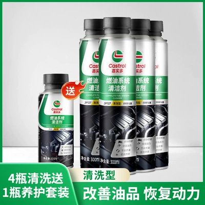 Powerful Cleaning Agent, Maintenance and – Motor gasoline additive - castrol-fuels-4-bottles-150000-kilometers