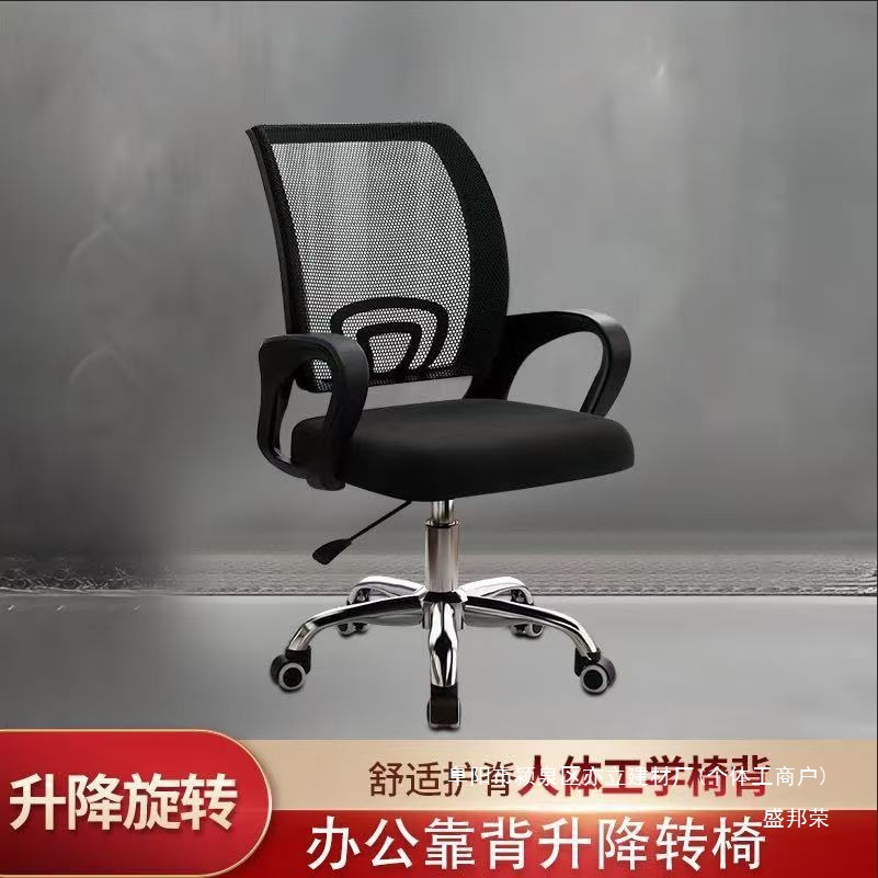 Factory Direct Sales Office Chair Office Chair Lift Sedentary Home Study Ergonomic Computer Backrest Seat Batch