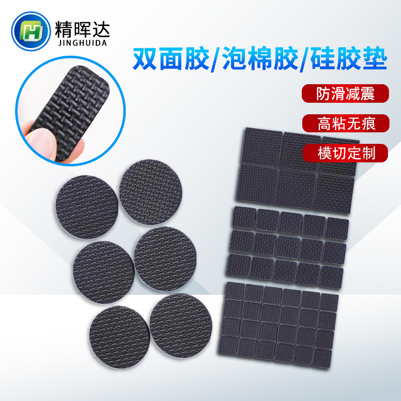 厂家直销黑色防震EVA脚垫泡沫海棉胶垫自粘家具静音垫防滑垫减震