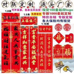 2026 New Year Couplet Gift Pack Customized Red Packet with Blessings Customized Bank Corporate Advertising Insurance Spring Couplet Printed Logo