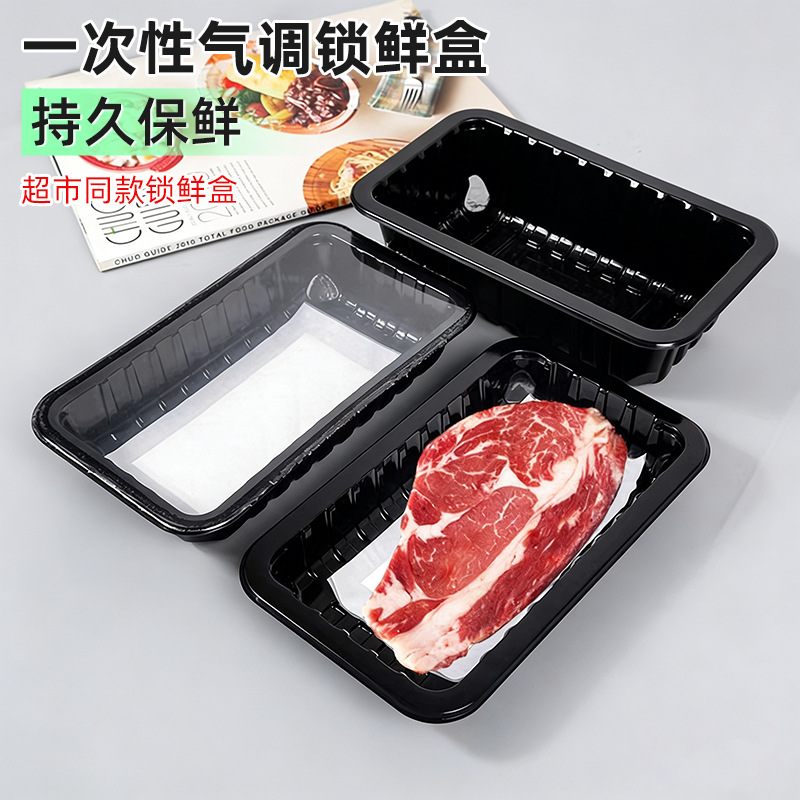 厂家直销一次性生鲜肉类气调锁鲜盒超市海鲜牛排专用托盘带吸水垫