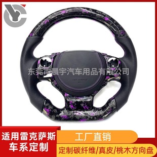 Suitable for Lexus Lexus ISCTNXESGS carbon fiber steering wheel modification broken carbon purple foil forging FSPORT