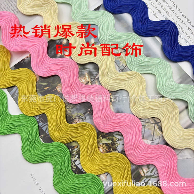 In-Stock Colorful Eco-Friendly Wavy Lace DIY Versatile S-Shaped Sailor Ribbon for Clothing, Skirt Hems, Home Textile Decoration Accessories Wholesale