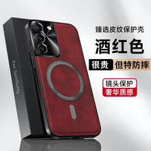 适用三星S22+手机壳S22plus/S22ultra/S22商务SM-S9060素皮男女潮